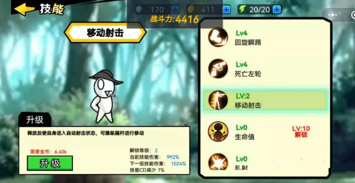 微信游侠勇士小游戏官方版图片1