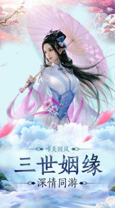 觅仙悟道官方正版