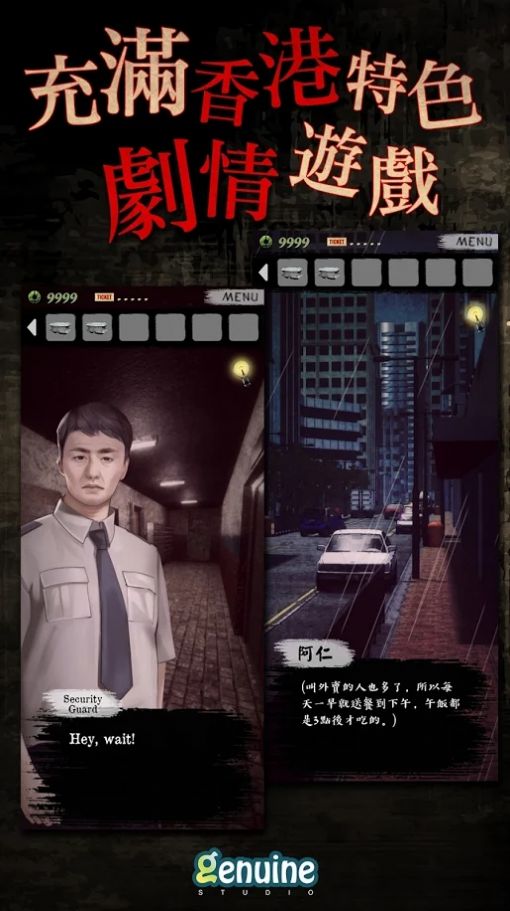 都市传说之外卖游戏攻略