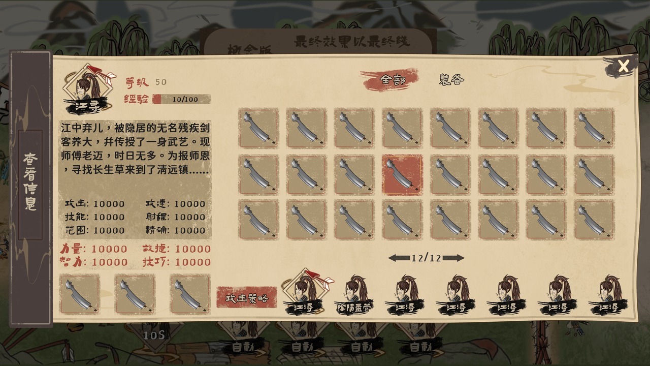 孤镇风云录官方最新版