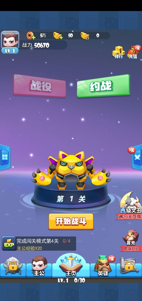 洛阳奇兵手游最新版