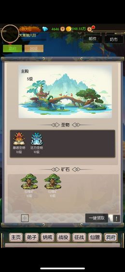 无尽修真之太古神王bug最新版