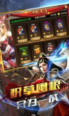 王牌三国志游戏版手机版