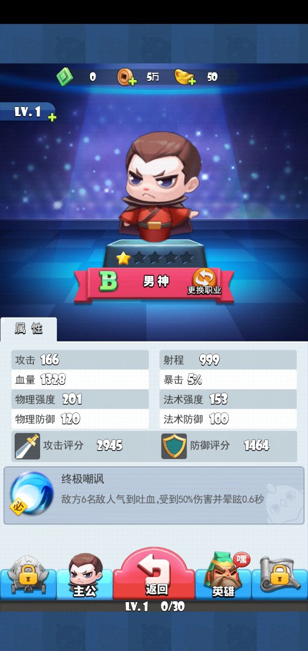 洛阳奇兵手游最新版