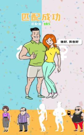 有间婚介所游戏官方正版