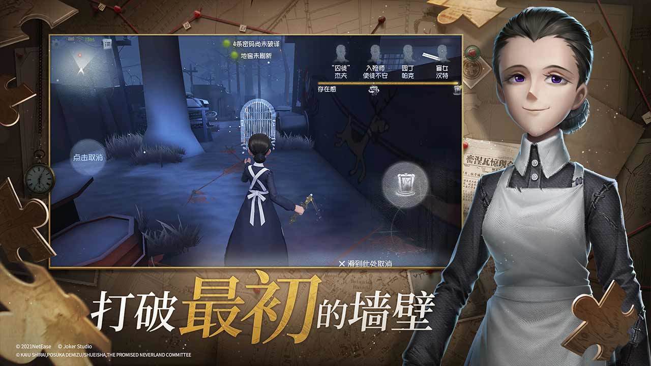 第五人格端午节活动2021官方最新版图片1