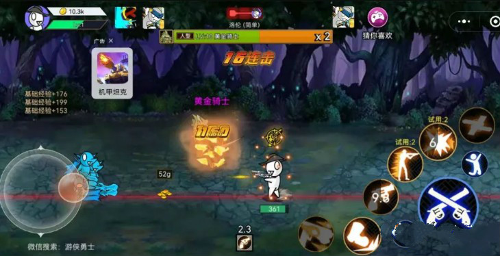 微信游侠勇士官方正版