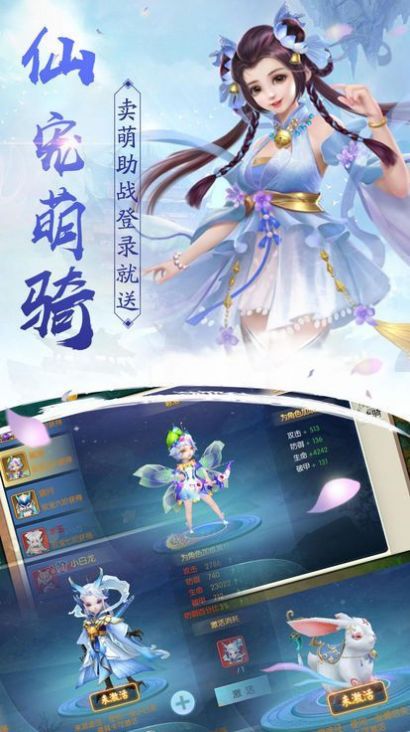 傲世九剑之逍遥游高清重置版