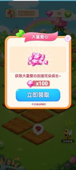 梦幻家园无限金币星星