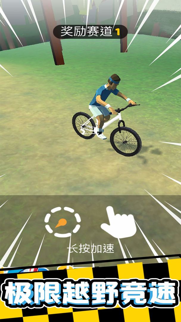 疯狂自行车无广告无限钻石版