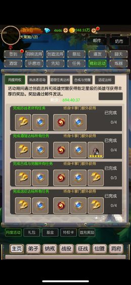 无尽修真之太古神王bug最新版
