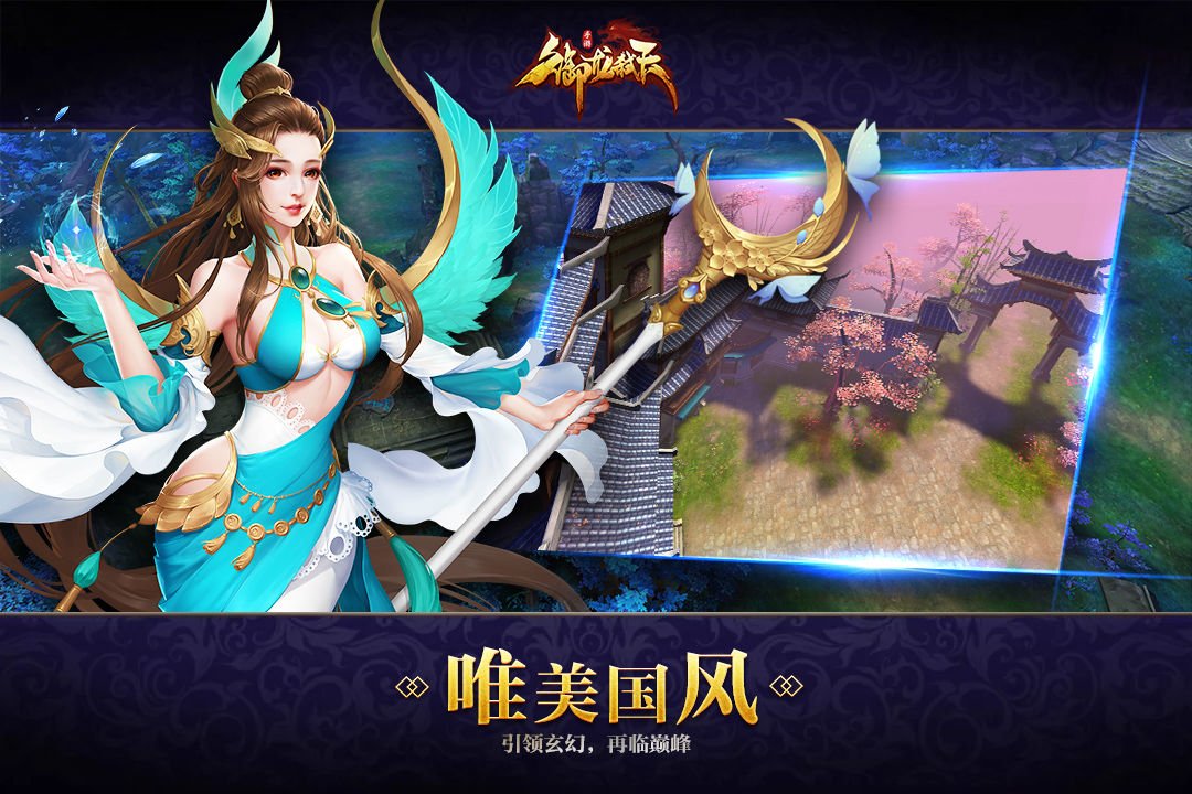 御龙弑天之王者归来最新福利版