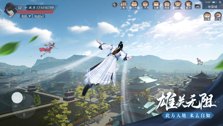 大唐长歌游戏