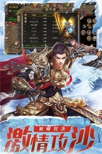 游昕冰雪火龙单职业变态满v版