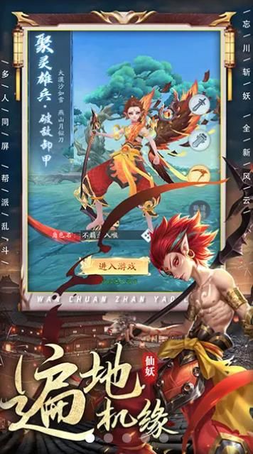 卦术王官方正版