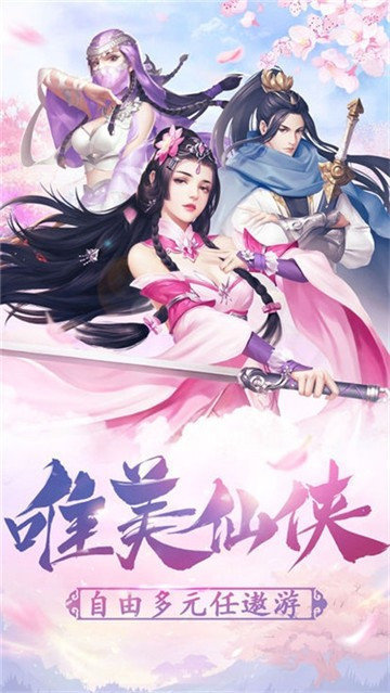 悦游天下六界仙皇官方正版