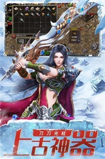 游昕冰雪火龙单职业变态满v版