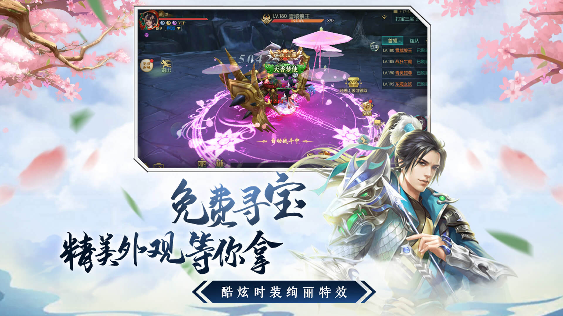 领域修仙无限版