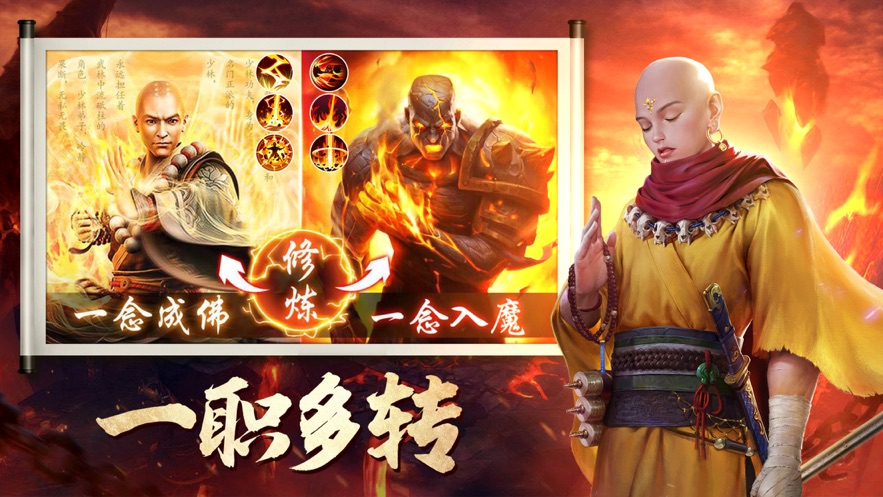 一念入魔怒战皇城手游官方版图片1