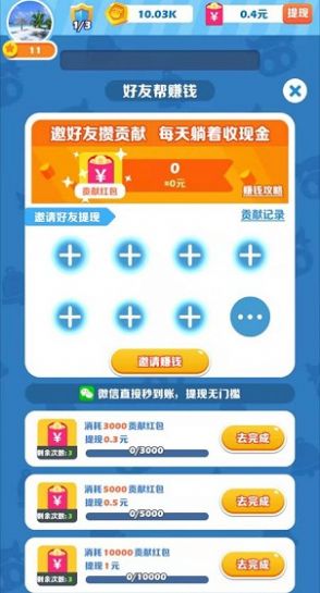 开心碰碰乐游戏版