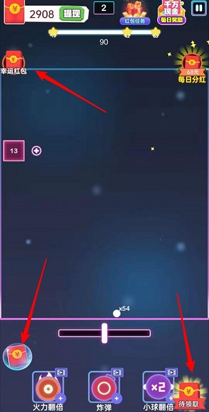 弹球王者领红包手机版