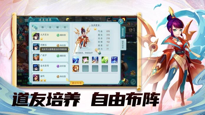 封神异术官方正版