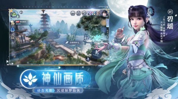 天师寻妖手机版