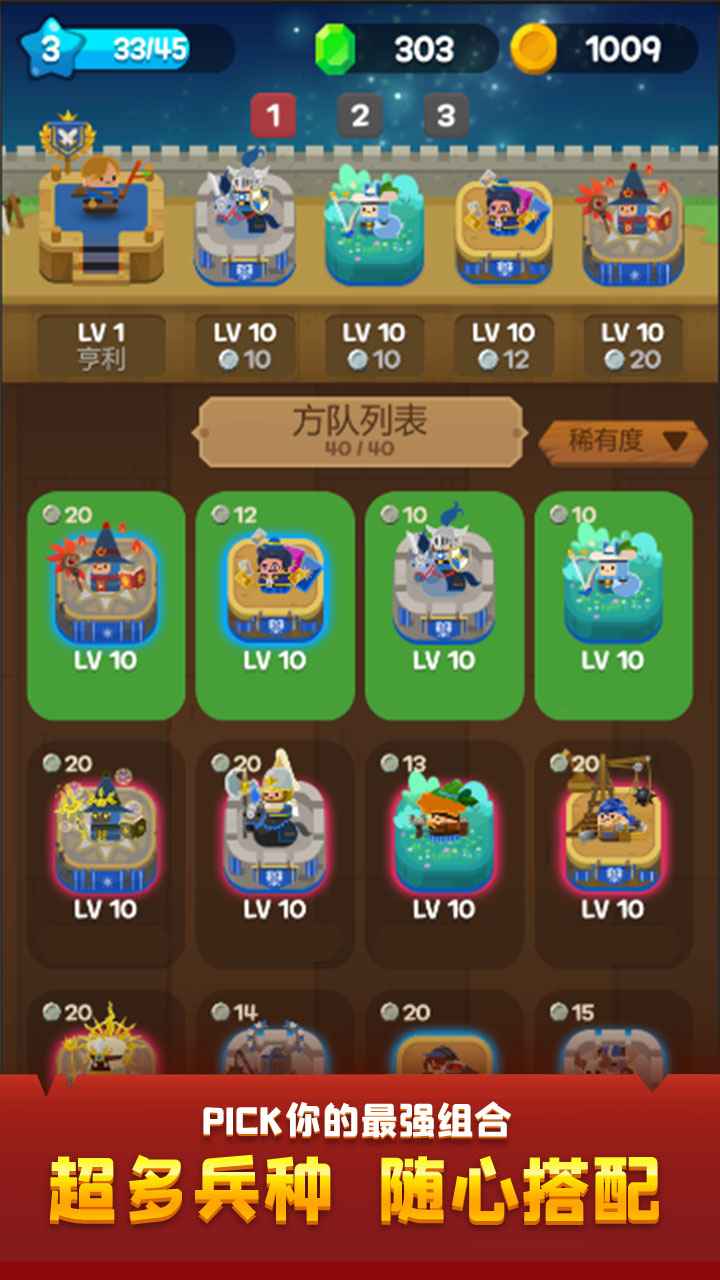 乱斗王国游戏官方安卓版图片1