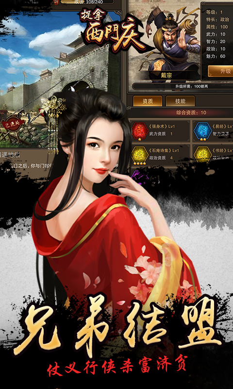 捉拿西门庆一元版修改版