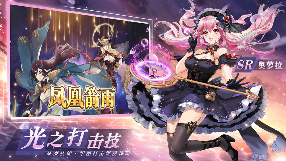 火源战记黑魂手游官方正式版图片1