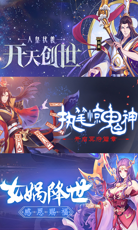 神都封妖录终极阵容