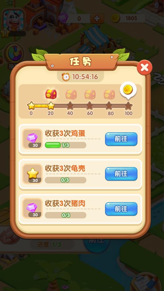 城镇农场经营游戏