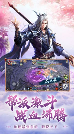 御剑决之聚仙游戏
