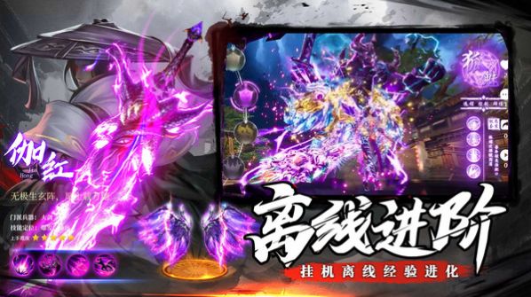 蜀山世界之武侠地藏高爆版