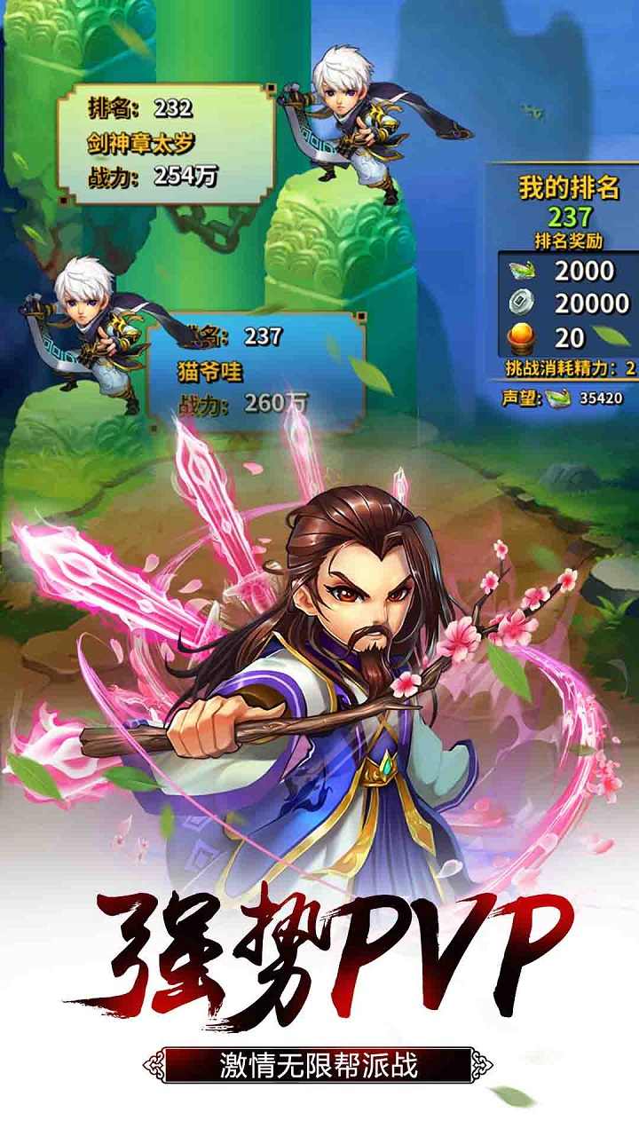 问鼎天下OL手游游戏正版