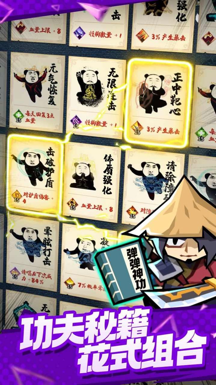 忍者弹一弹游戏最新版
