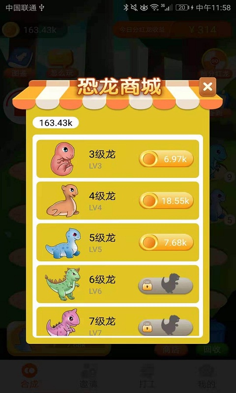 养龙高手无限钻石版修改版