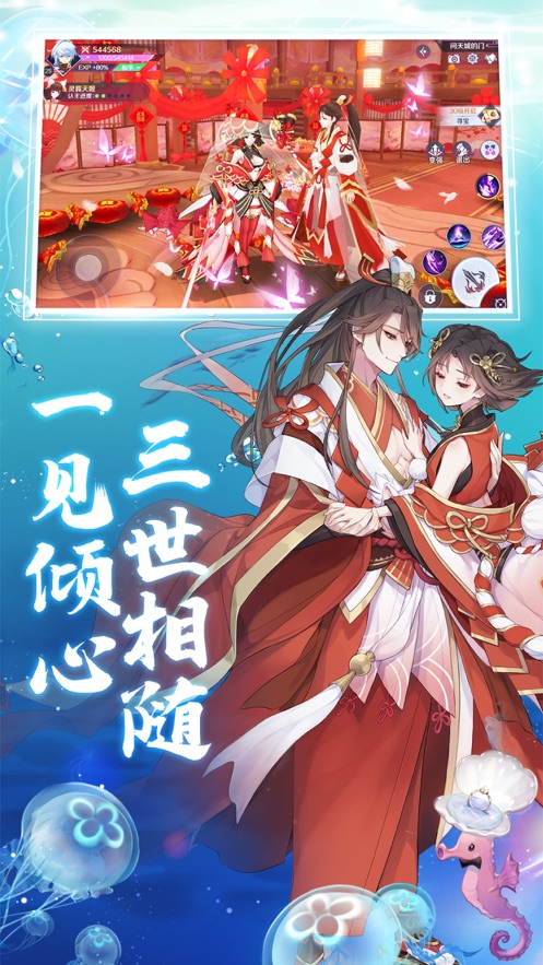 妖界奇门安卓福利版