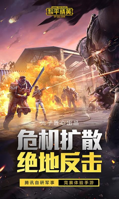 和平枪王游戏最新版