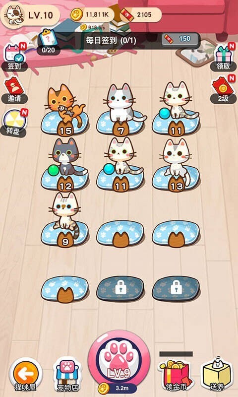喵喵招财屋升级版