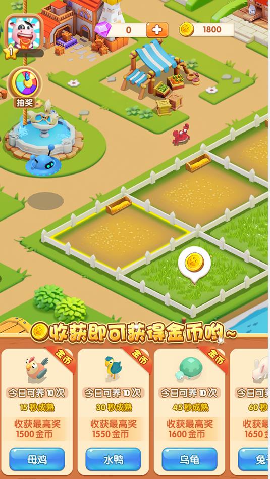 城镇农场经营游戏