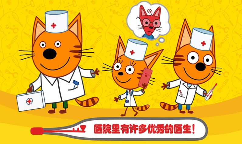 萌宠小镇丛林医院安卓首发版