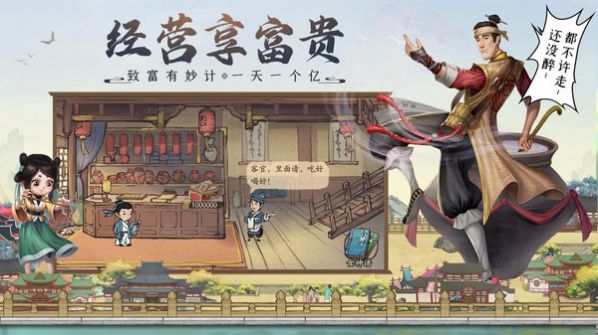 戏游南宋记忆官方iOS版
