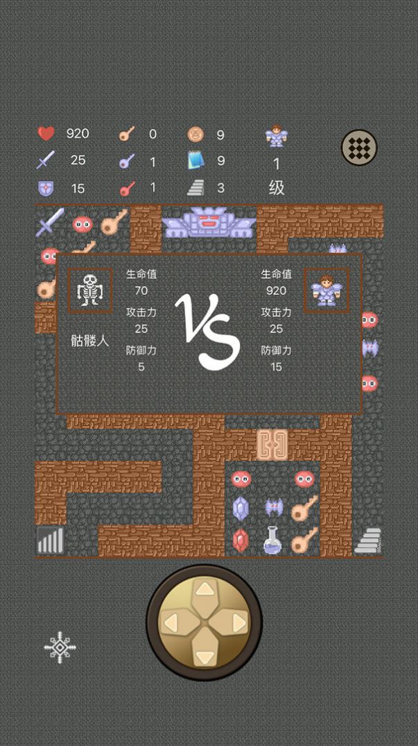 老版魔塔50层安卓版原版