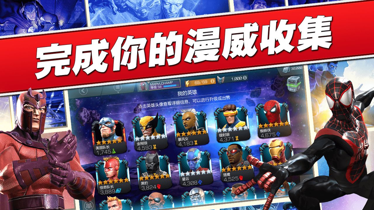 漫威超级争霸战修改器无敌版