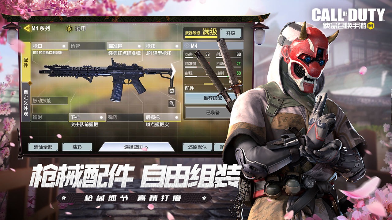 使命召唤手游体验服
