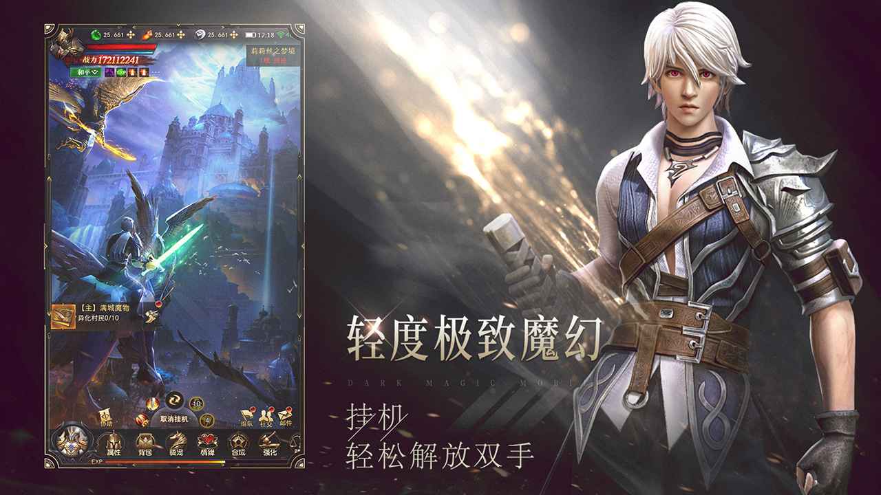 黎明召唤赚金版官方手游图片1