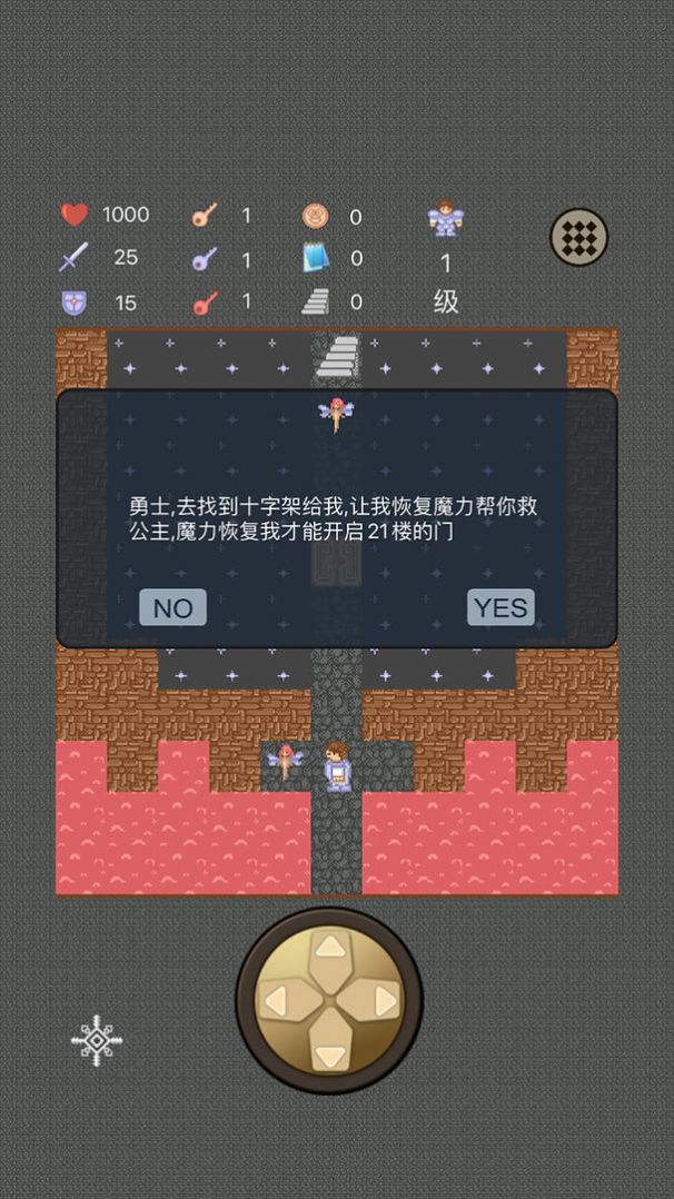 老版魔塔50层游戏安卓版下载图片1