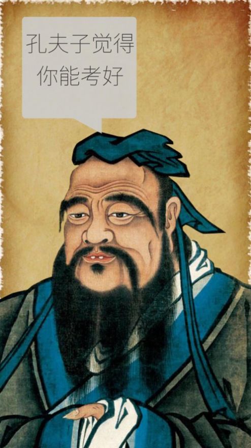 我的高考游戏答案
