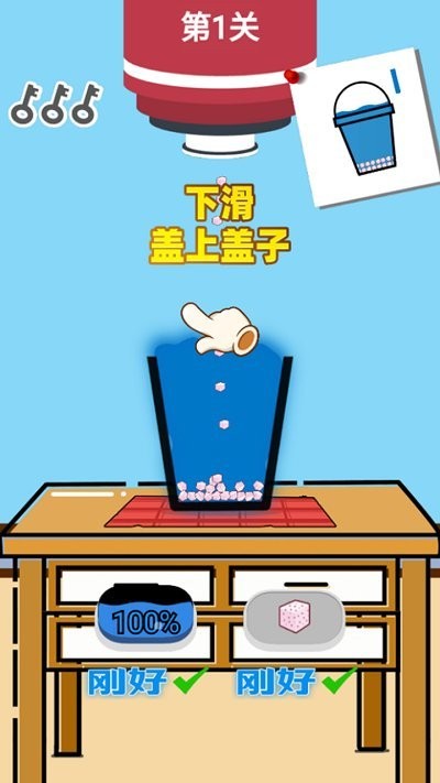 欢乐做奶茶游戏手机版
